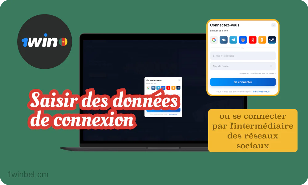 Pour vous connecter à votre compte 1win, saisissez les informations de votre compte ou connectez-vous via les réseaux sociaux